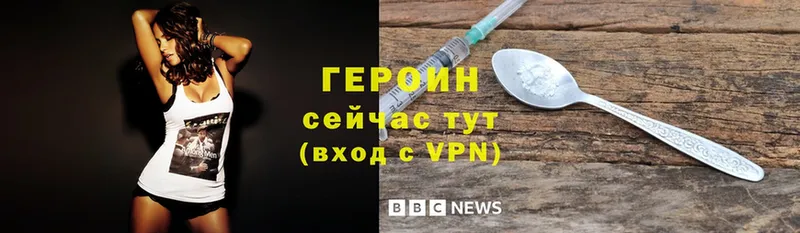 купить наркоту  Киров  ГЕРОИН Heroin 