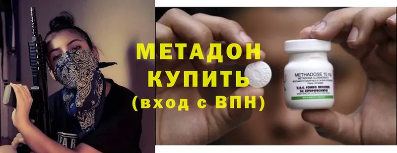 Метадон methadone  закладки  KRAKEN маркетплейс  Киров 