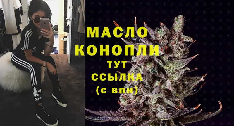 Дистиллят ТГК THC oil  Киров 